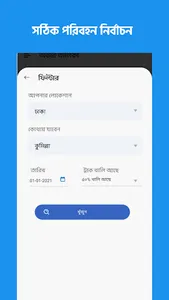 Maach Gari screenshot 6