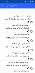 خوستۍ لهجه لنډۍ screenshot 3