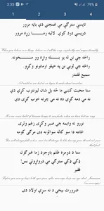 Pashto Nice Poetry پښتو ښايسته screenshot 1