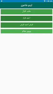 Urdu Poetry screenshot 0