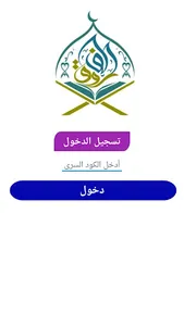 إدارة مدرسة الفاروق screenshot 5