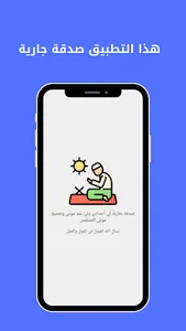 فاذكروني أذكركم screenshot 0