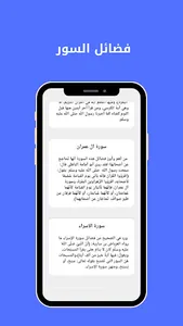 فاذكروني أذكركم screenshot 2