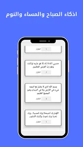 فاذكروني أذكركم screenshot 3