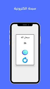 فاذكروني أذكركم screenshot 4