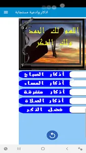 حصن نفسك بالذكر والدعاء - بدون screenshot 1
