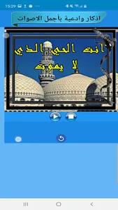 حصن نفسك بالذكر والدعاء - بدون screenshot 3