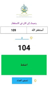 ِAl Farouk School screenshot 1