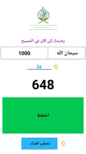 ِAl Farouk School screenshot 8