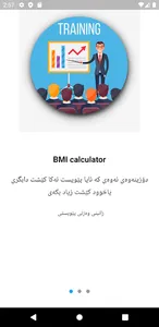 Rahenar/ڕاهێنەر screenshot 0