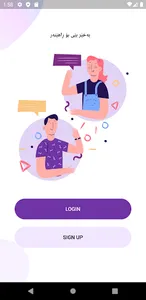 Rahenar/ڕاهێنەر screenshot 1