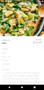 Rahenar/ڕاهێنەر screenshot 6