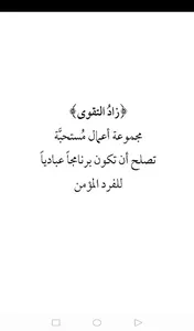باب التوبة مفتوح screenshot 0