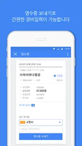 비플 법인카드 screenshot 2