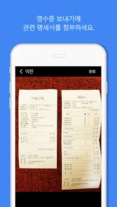 비플 법인카드 screenshot 3