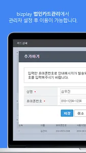 비플 법인카드 screenshot 4