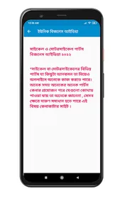 ইউনিক বিজনেস আইডিয়া screenshot 0