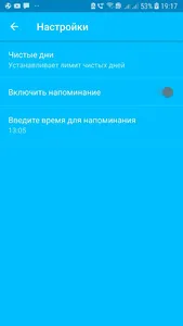 Когда мыть машину? screenshot 2
