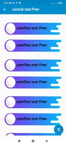 ডেনমার্ক ভাষা শিক্ষা screenshot 0