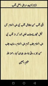 Dewan E Saifia screenshot 2