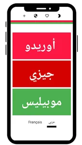 Code USSD Sim Carte En Algérie screenshot 2