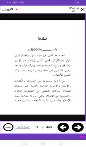في ضيافة الله screenshot 2