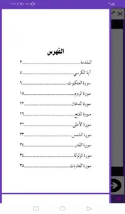 في ضيافة الله screenshot 3