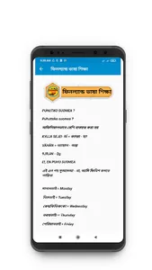 ফিনল্যান্ড ভাষা শিক্ষা screenshot 0