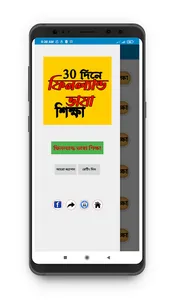 ফিনল্যান্ড ভাষা শিক্ষা screenshot 2