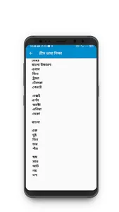গ্রীস ভাষা শিক্ষা screenshot 2