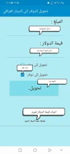 تحويل من الدولار الى الدينار ا screenshot 0