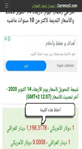 تحويل من الدولار الى الدينار ا screenshot 1