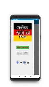 জার্মানি ভাষা শিক্ষা screenshot 1