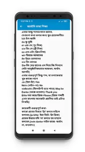জার্মানি ভাষা শিক্ষা screenshot 2