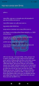 পড়া মনে রাখার ভাল উপায় screenshot 2
