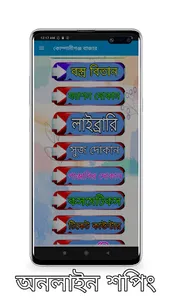 কোম্পানিগঞ্জ বাজার screenshot 0