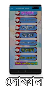 কোম্পানিগঞ্জ বাজার screenshot 1