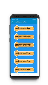 কোরিয়ান ভাষা শিক্ষা screenshot 0