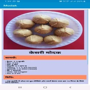 मोदक बनाना सीखे बहुत ही आसान। screenshot 1