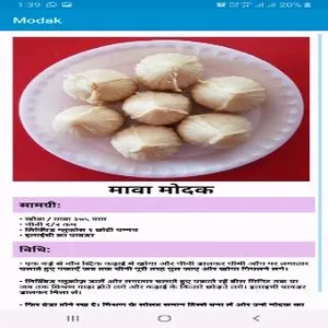 मोदक बनाना सीखे बहुत ही आसान। screenshot 2
