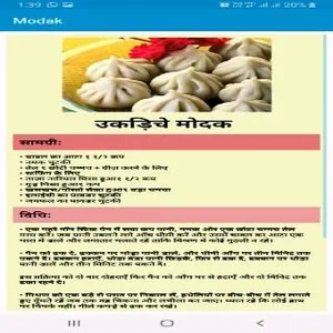मोदक बनाना सीखे बहुत ही आसान। screenshot 4