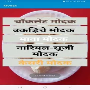 मोदक बनाना सीखे बहुत ही आसान। screenshot 5