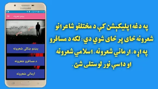 پښتو شعرونه screenshot 3