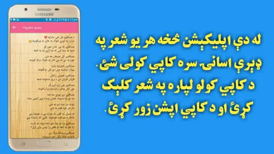 پښتو شعرونه screenshot 4