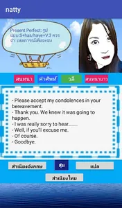 แน๊ตตี้ Conversation screenshot 1