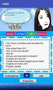 แน๊ตตี้ Conversation screenshot 3