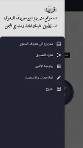 روابط علماء ومشايخ اليمن 1 screenshot 5