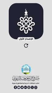 روابط علماء ومشايخ اليمن 1 screenshot 7