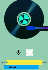 Ультра голосовой помощник screenshot 2