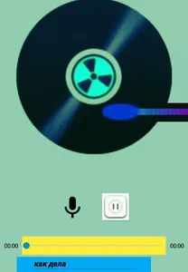 Ультра голосовой помощник screenshot 7